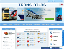 Tablet Screenshot of air.trans-atlas.net